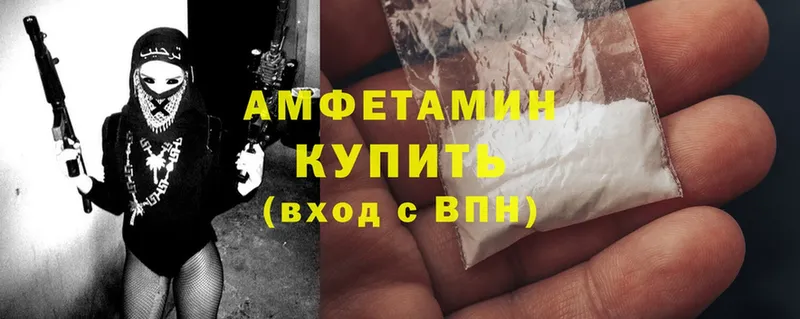 Amphetamine 98%  где купить наркоту  Данилов 