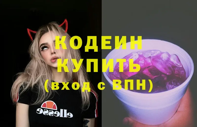 Кодеиновый сироп Lean напиток Lean (лин)  Данилов 