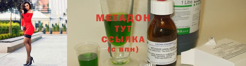 Метадон methadone  Данилов 